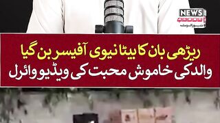 ریڑھی بان کا بیٹا نیوی آفیسر بن گیا