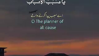 Ya Rab sari mushkil Khatam kar