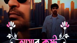 ভালো আছি