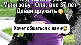 Буду рада знакомству Анкета в описании