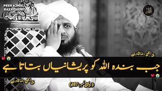 Jab Bnda Allah ko Apni Preshaniyan Btata Hai😥_ Emotional Byan _ Peer Ajmal Raza Qadri Emotional Byan