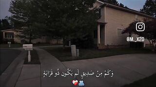 وكم من صديق لمن يكن ذا قرابه