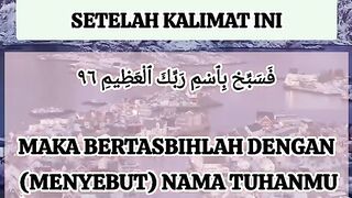 KUNCI PEMBUKA PINTU REZEKI  DARI SURAT AL WAQI'AH.  BACA TASBIH DAN TAHMID 7X  SETELAH KALIMAT INI