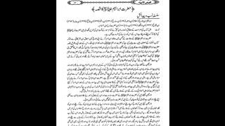 Hazrat Ibraheem A.S ka Zikar Part 1