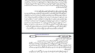 Hazrat Ibraheem A.S ka Zikar Part 3