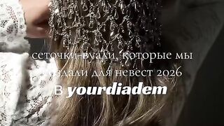 Невест