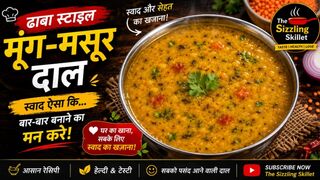 मूंग मसूर दाल का ऐसा तड़का 😋🔥 | #Shorts