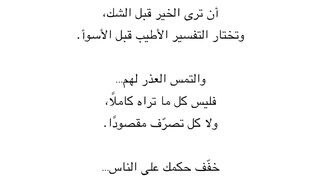 كلام جميل 19