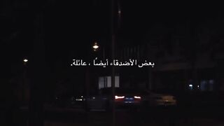 الاصدقاء نعمه