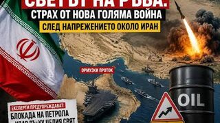 🔹️🇮🇷Иран заплаши НАТО ,🇺🇸  🇨🇾Кипър и 🇧🇬България