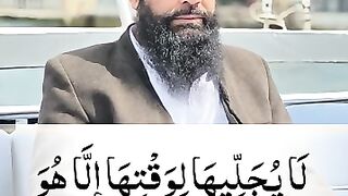 لَا يُجَلِّيهَا لِوَقْتِهَا إِلَّا هُوَ
