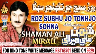 ROZ SUBH JO TUNHJO SOHNA - Shamann ALi Mirali