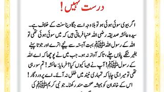 Hadees 32