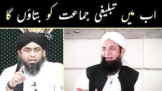 Tablighi Jamaat ko Dawat e Islah  Engineer Muhammad Ali Mirza