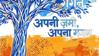 छू लेंगे आसमां