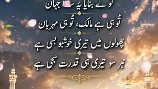 Hamd e Baari Taalah. #hamd #allahkisana