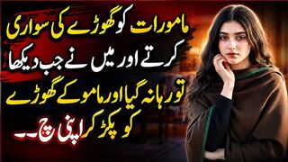 Mere Pyare Mamu | Romantic Story | Urdu Story