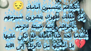 💔 عبارات حزينة تهتز لها القلوب😔