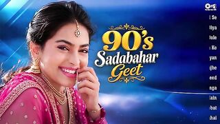 90_s_सदाबहार_गाने_Purane_Hindi_Songs_90_s_Evergreen_Songs_Sadabahar_Gana_90_s_Songs