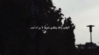 اليقين بالله 3