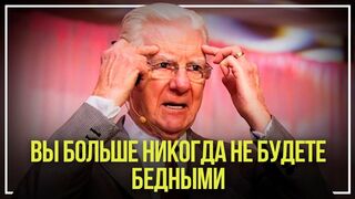 Боб Проктор. Сделай это сейчас и больше не думай о деньгах