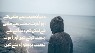 Sunehray alfaaz|نصیت پر اعتماد