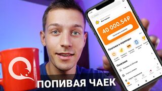 ЛЕГКИЕ 40.000₽ ЗА 2 ДНЯ НА ПАССИВЕ - ЗАРАБОТОК В ИНТЕРНЕТЕ