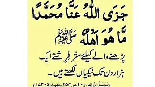 Darodh sharif parni sey............