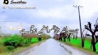 Jab Allah naraz hota hai