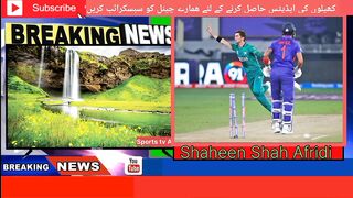 Shaheen Shah Afridi ki Pakistan cricket team men wasi ketni Qarib ketni