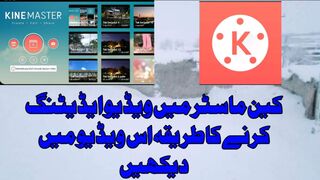Watch this video on how to edit video in KenMaster