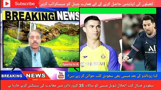 Lionel Messi linked with a move to Saudi Arabian based Al-Hilal|Breaking News