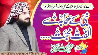 Nabi k Sahaba Se Ulfat Muhabbat New Kalam 2020 Mufti Saeed Arshad Al Hussaini