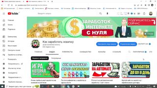 Заработок в интернете