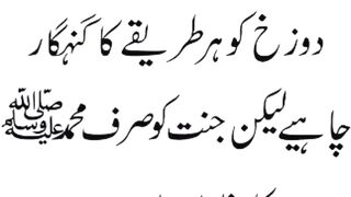 آج کی گہری بات