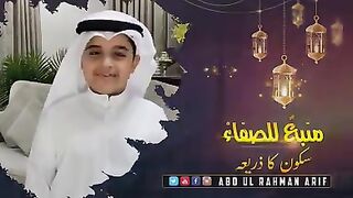 Child Na'at