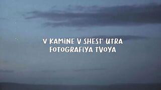 Камин (Lyrics) - Emin And Jony
