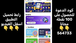 افضل تطبيق لربح المال مجانا _ سحب الى بريدي موب 🇩🇿💵  Mission Up