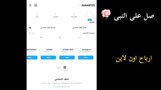 طريقة تفعيل الربح من انستقرام Instagram_الربح من ريلز انستقرام 💵💰الربح من الانترنت