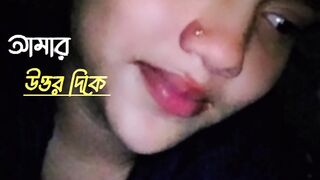 আমার উত্তর দিকে মাথা দিয়েও দক্ষিণ দিকে পা 💔💔