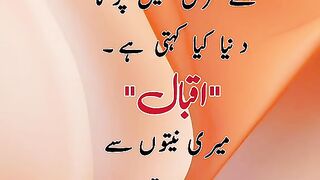 Allama Iqba words 5
