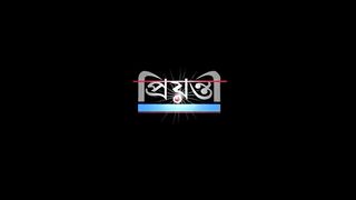 Dawat Roilo Bangla New Natok #Arosh Khan #Fariha Rahman Paru #bangla new natok 2026.mp4