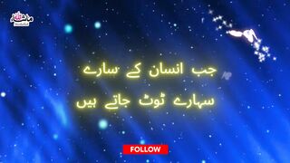 Most Powerful Islamic Motivation in Urdu | Emotional Islamic Quotes #Shorts