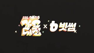 baby monster sbs