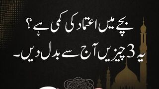 Aulad Ki Tarbiyat 2
