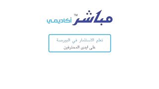 ازاي تستخدم مباشر تريد _ شرح شامل للتطبيق.mp4