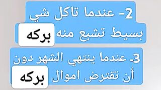 بركه ورزق للبيت