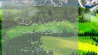 "Pal Main Azhar e Mohabbat Se Mukar Jatye Ho.