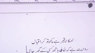 Allama Iqba thanks