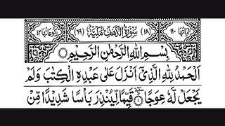Surah Kahf Fast Recitation (No Ads)_2.mp4